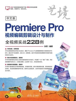 cover image of 中文版PremierePro视频编辑剪辑设计与制作全视频实战228例